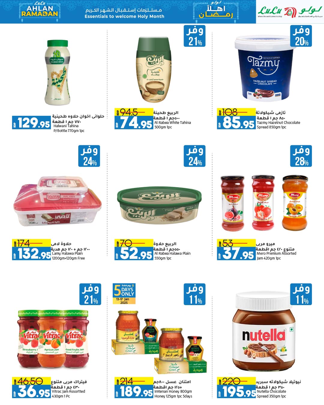 lulu-hypermarket offers from 13jan to 27jan 2025 عروض لولو هايبر ماركت من 13 يناير حتى 27 يناير 2025 صفحة رقم 42